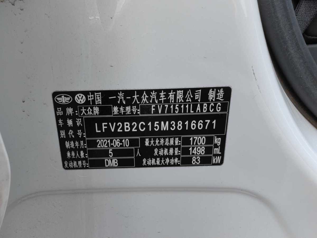 2021年8月大眾 探影  2021款 1.5L 自動 尚智聯(lián)版