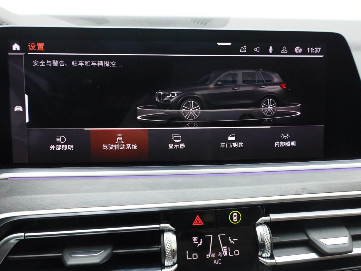 宝马 宝马X5  2019款 xDrive30i M运动套装图片