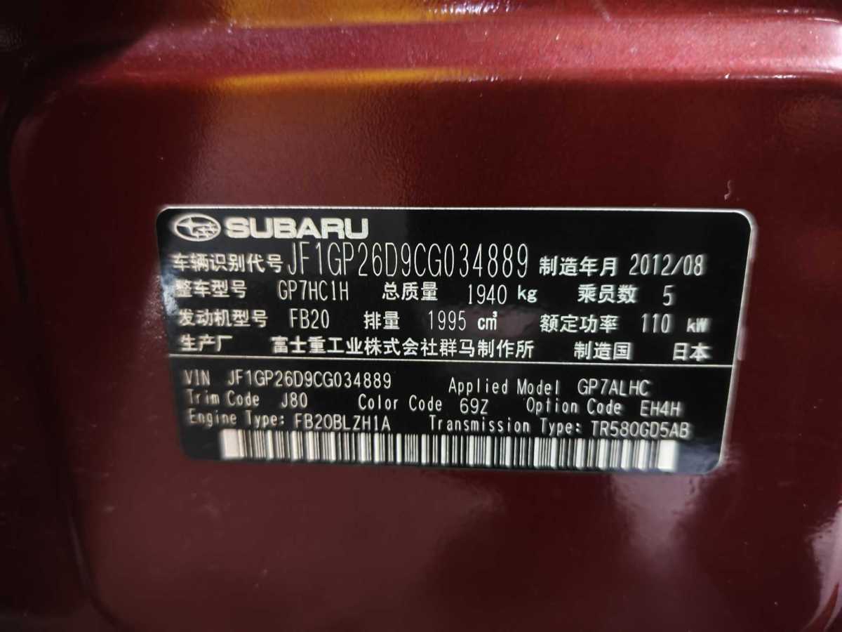 斯巴魯 XV  2012款 2.0i 精英版圖片