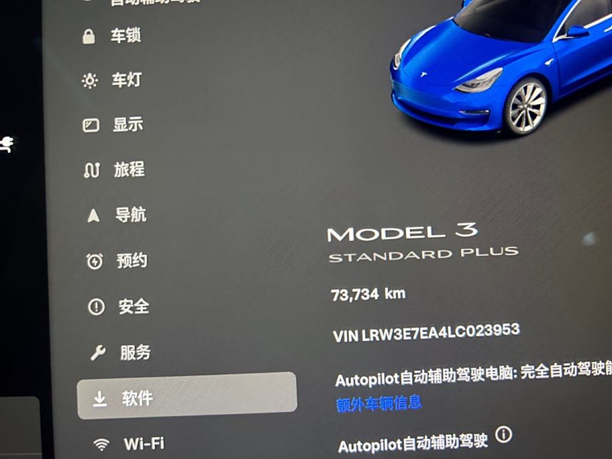 特斯拉 Model 3  2020款 改款 標(biāo)準(zhǔn)續(xù)航后驅(qū)升級(jí)版圖片