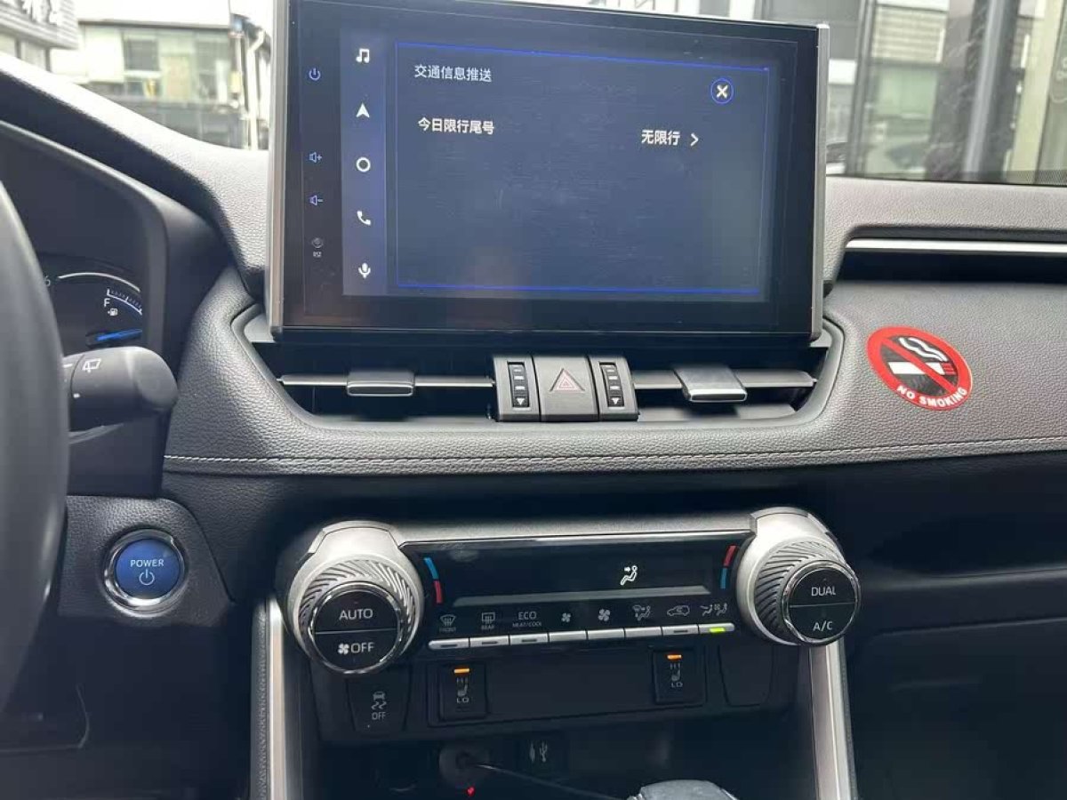 豐田 RAV4榮放  2023款 雙擎 2.5L E-CVT四驅(qū)精英Plus版圖片
