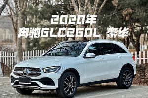 奔馳GLC 奔馳 改款 GLC 260 4MATIC 豪華型