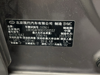 2013年11月 現代 悅動 1.6L 自動豪華型圖片