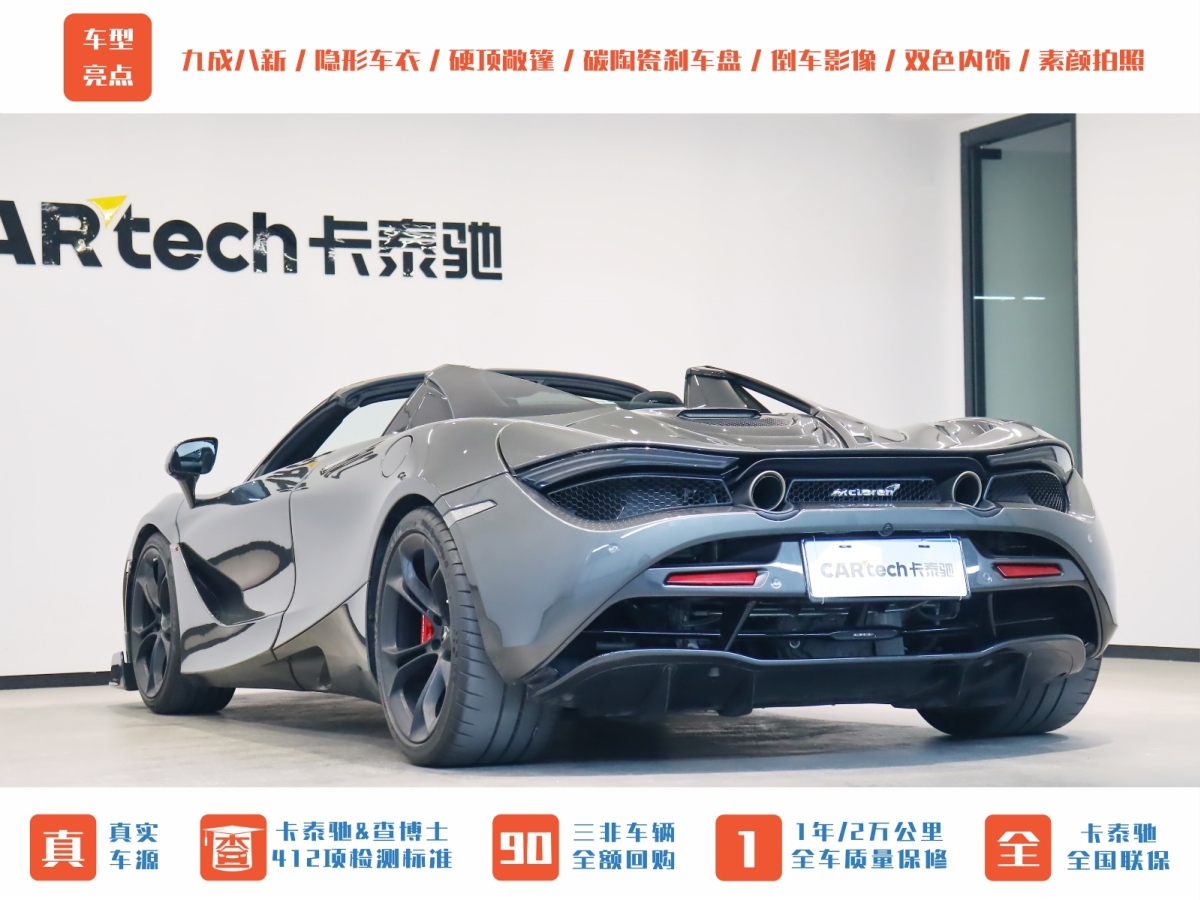 邁凱倫 720S  2019款  4.0T Spider圖片