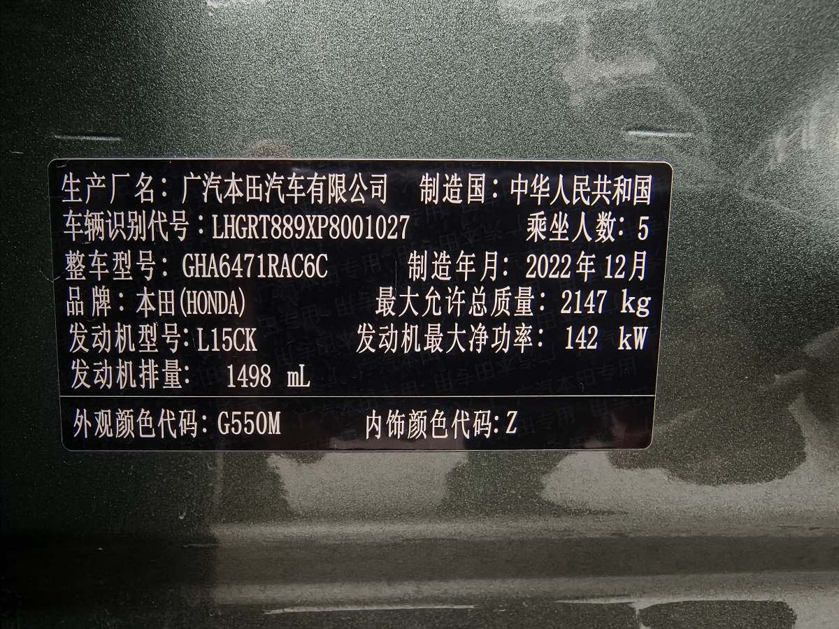 本田 皓影  2023款 240TURBO 四驅尊享版 5座圖片