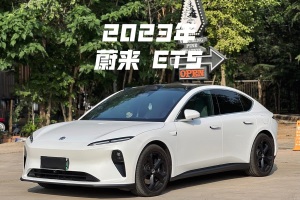 蔚來(lái)ET5 蔚來(lái) 75kWh