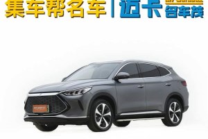 宋PLUS新能源 比亞迪 DM-i 110KM 旗艦PLUS