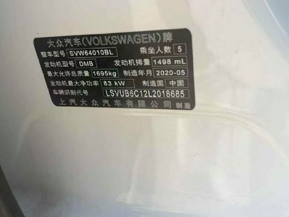 大眾 途鎧  2020款 1.5L 手動(dòng)風(fēng)尚版圖片