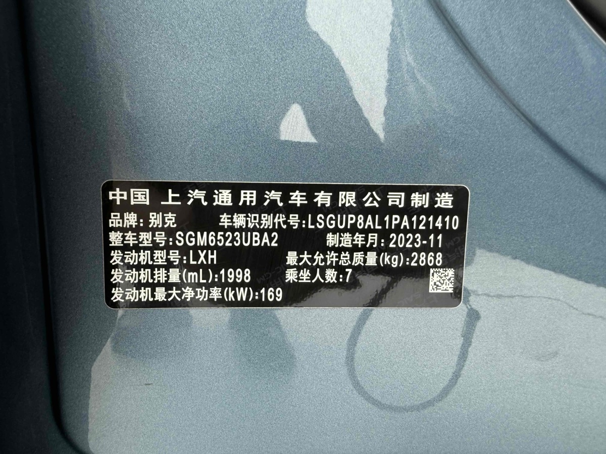 別克 世紀(jì)  2023款 2.0T 七座蘊(yùn)世版圖片