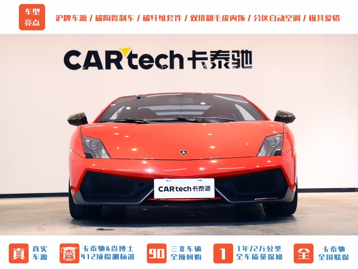 蘭博基尼 Gallardo  2012款 LP 570-4 Super Trofeo Stradale圖片