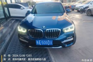 宝马X3 宝马 xDrive28i M运动套装