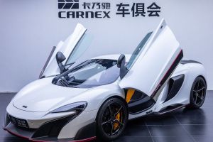 675LT 邁凱倫 Coupe