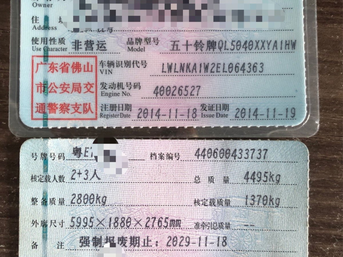 2014年11月五十鈴 瑞邁EV  2022款 豪華款廂式