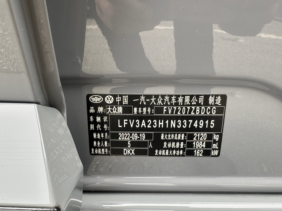 大眾 一汽-大眾CC  2023款 改款 380TSI 奪目版圖片