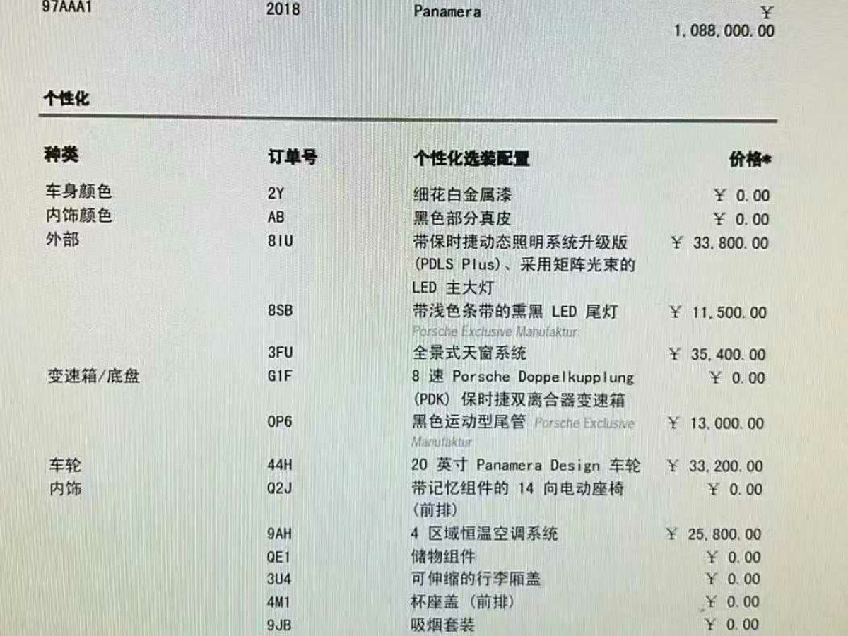 保時捷 911  2018款 亞洲保時捷卡雷拉杯15周年限定版圖片