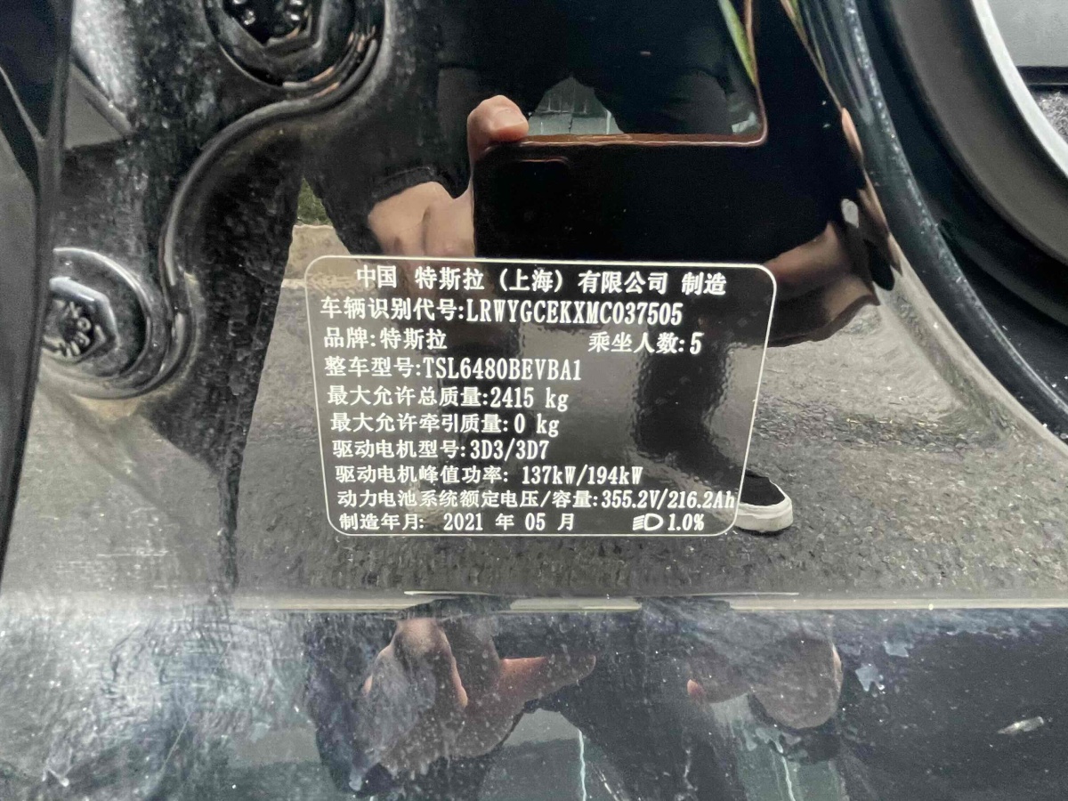 特斯拉 Model Y  2021款 長(zhǎng)續(xù)航全輪驅(qū)動(dòng)版 3D7圖片