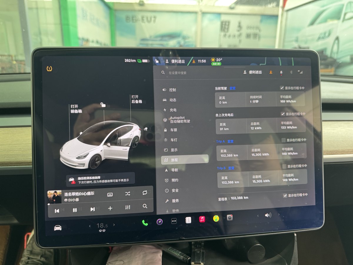 特斯拉 Model 3  2019款 標準續(xù)航后驅(qū)升級版圖片