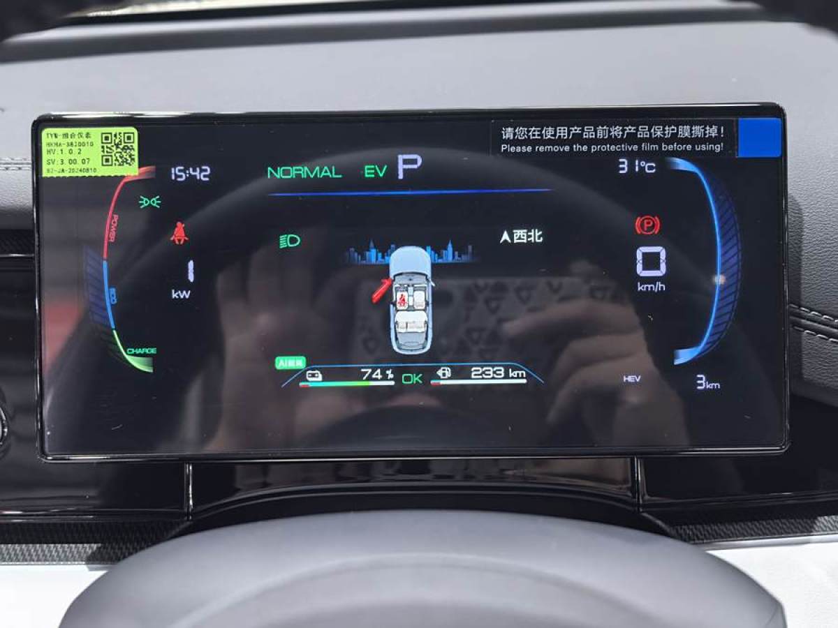 2024年9月比亞迪 海豹  2024款 榮耀版 DM-i 1.5L 121km 豪華型