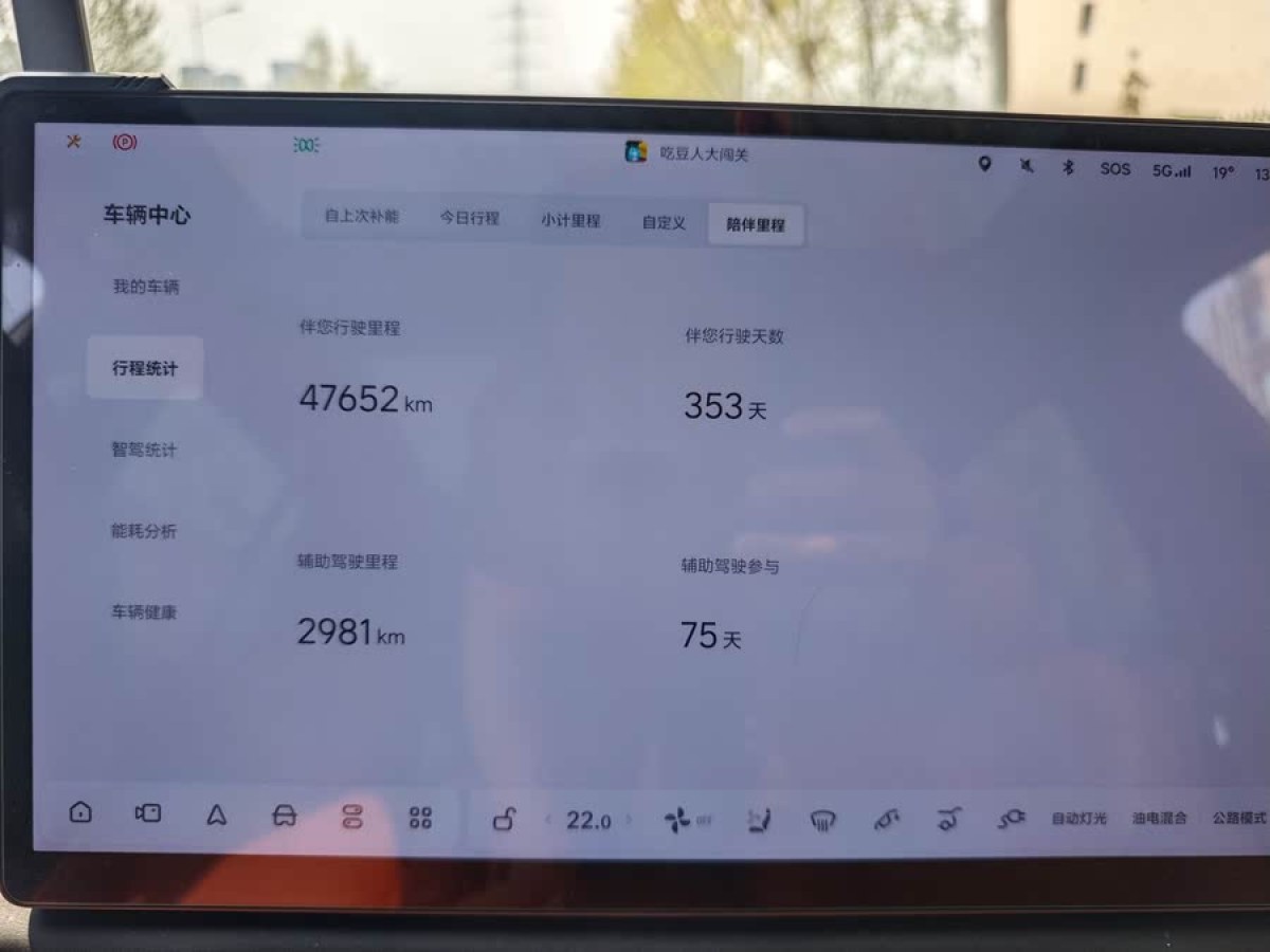 理想 理想L7  2023款 Pro圖片
