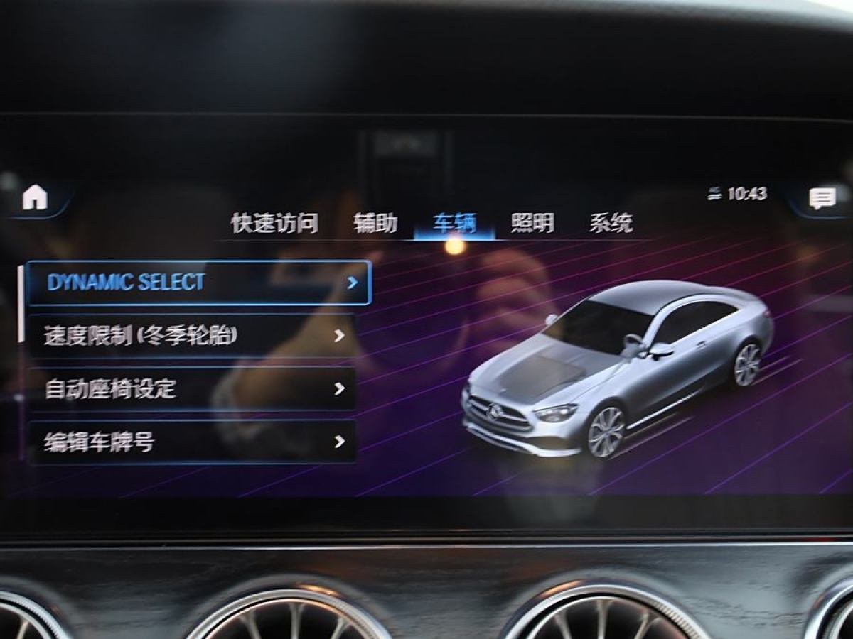 奔馳 奔馳E級  2021款 改款 E 260 轎跑車圖片