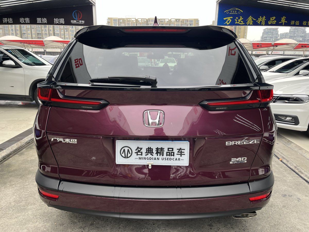 本田 皓影  2020款 240TURBO CVT两驱豪华版图片