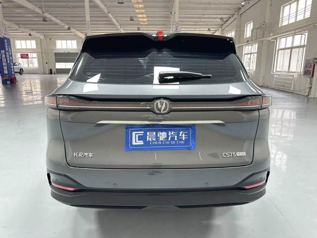 長安 CS75 PLUS  2025款 第四代 1.5T 新藍(lán)鯨 鯨悅版圖片