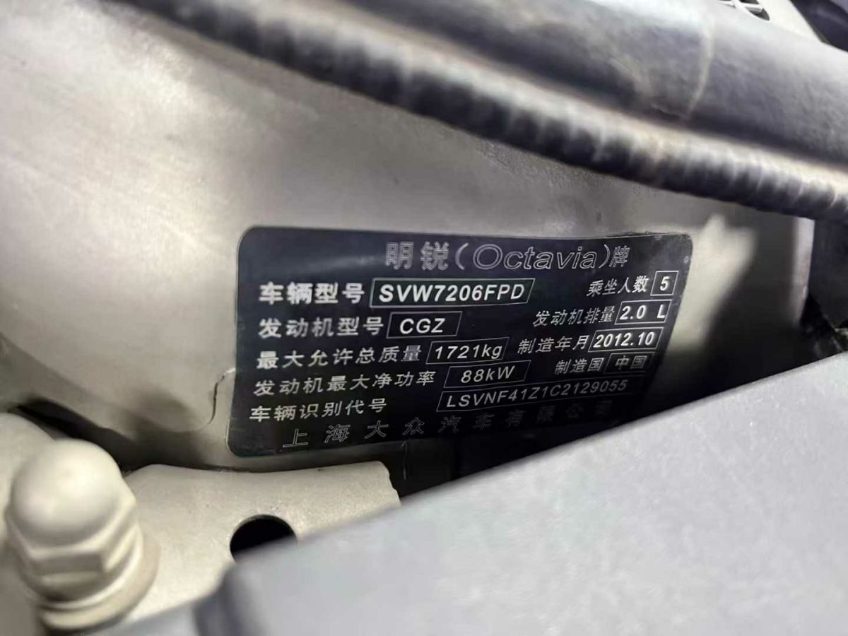 斯柯達 明銳  2012款 1.4TSI DSG逸俊版圖片