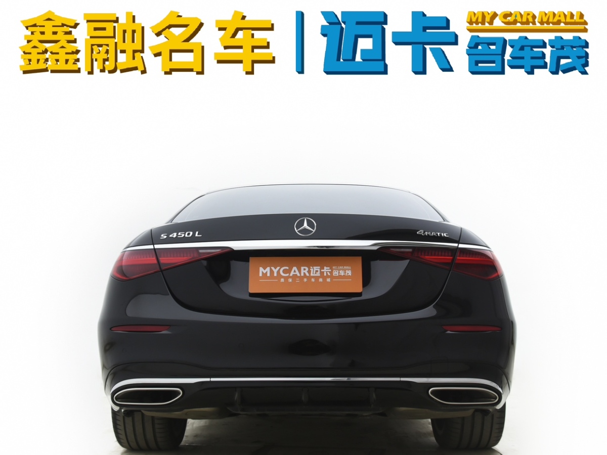 奔驰 奔驰S级  2023款 S 450 L 4MATIC图片