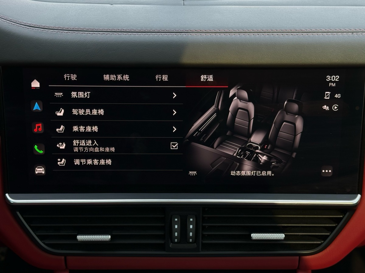 保時(shí)捷 Cayenne新能源  2023款 Cayenne E-Hybrid Coupé 2.0T圖片