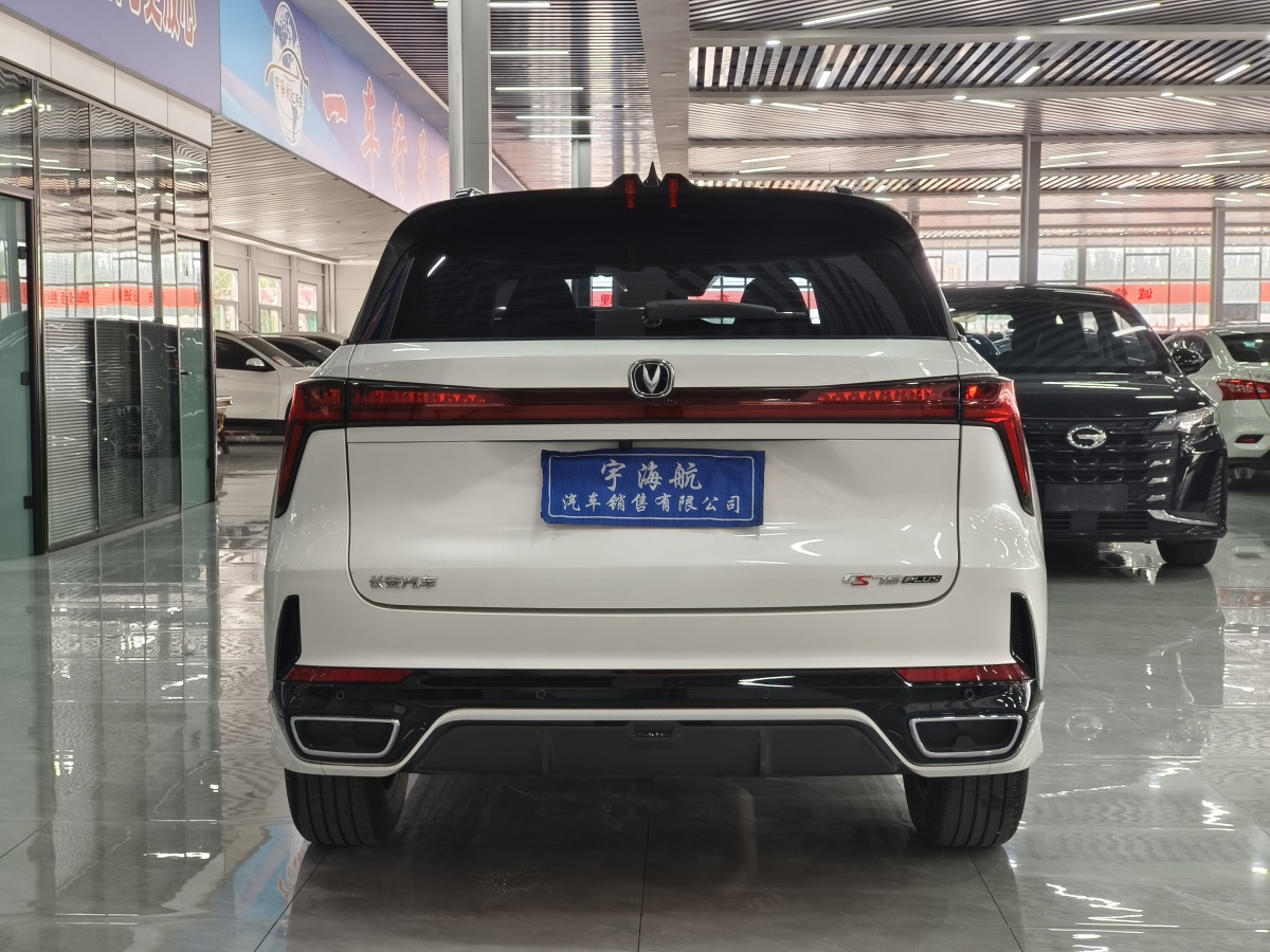 長安 CS75 PLUS  2023款 第三代 1.5T 自動豪華型圖片
