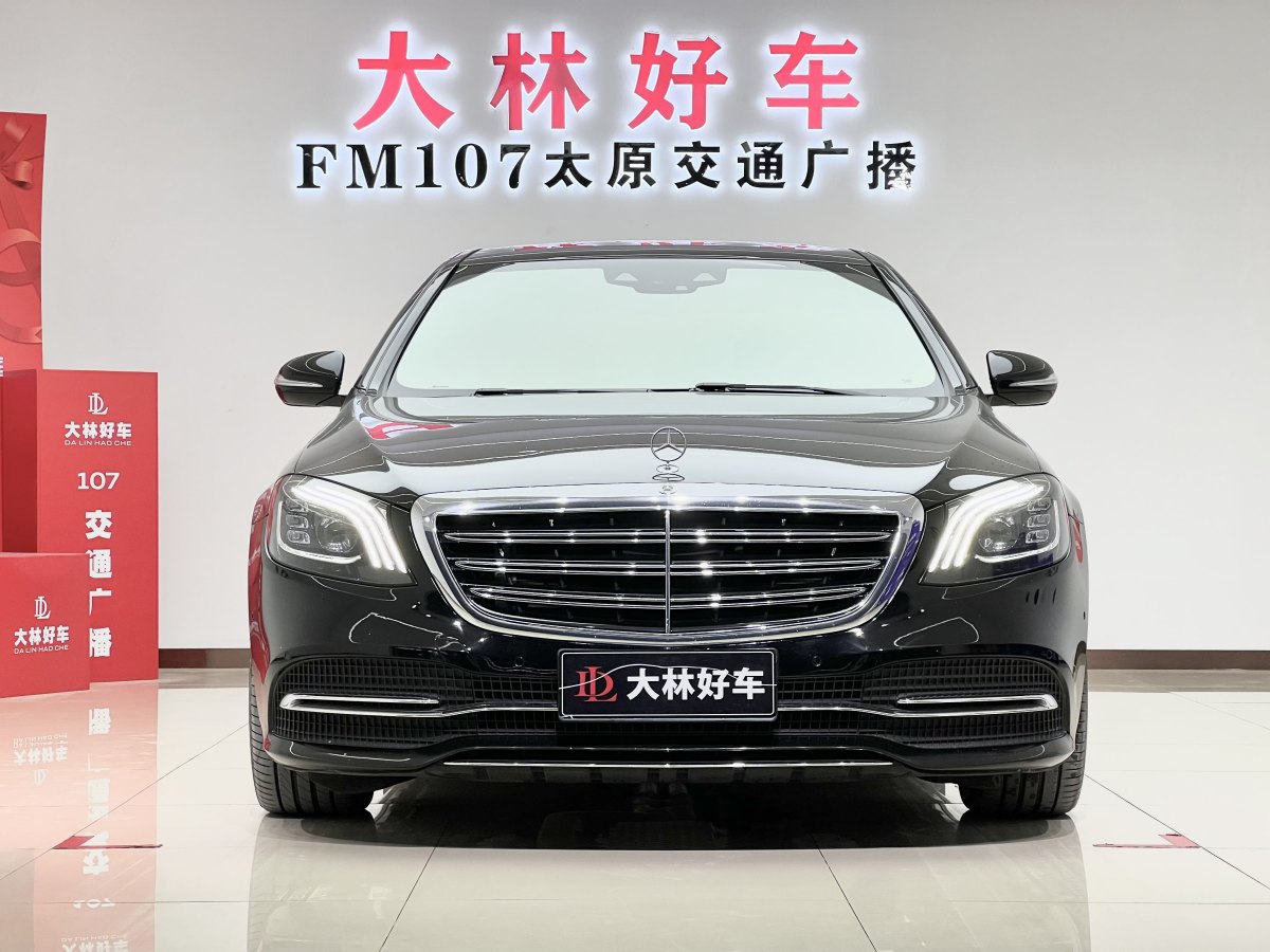 奔馳 奔馳S級(jí)  2020款 S 350 L 商務(wù)型 臻藏版圖片