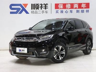 2020年3月 本田 CR-V 耀目版plus 240TURBO CVT兩驅(qū)風(fēng)尚版圖片