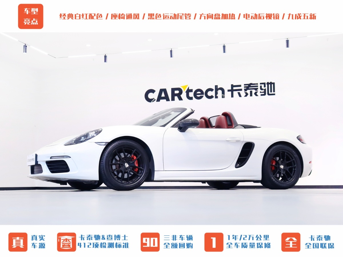 保時捷 718  2018款 Boxster 2.0T圖片