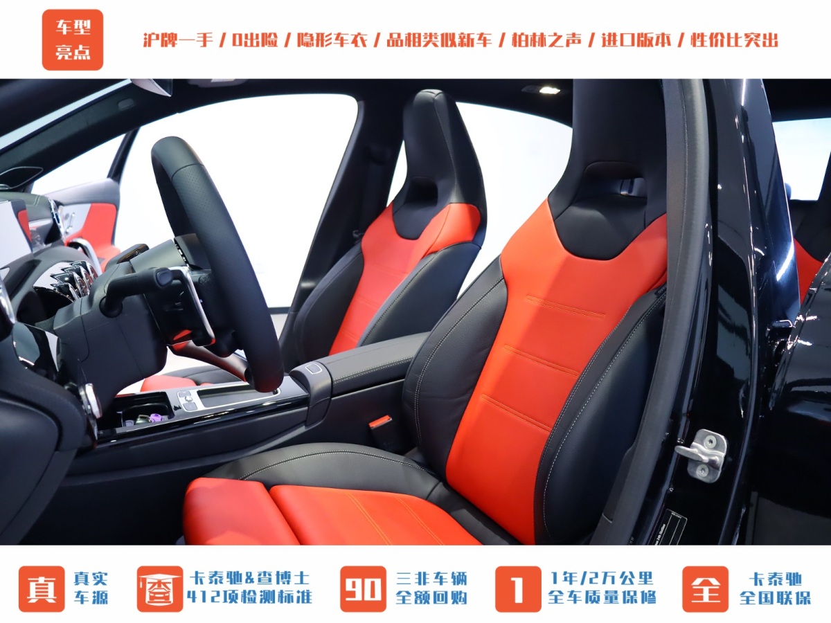 奔馳 奔馳A級AMG  2024款 AMG A 35 4MATIC圖片