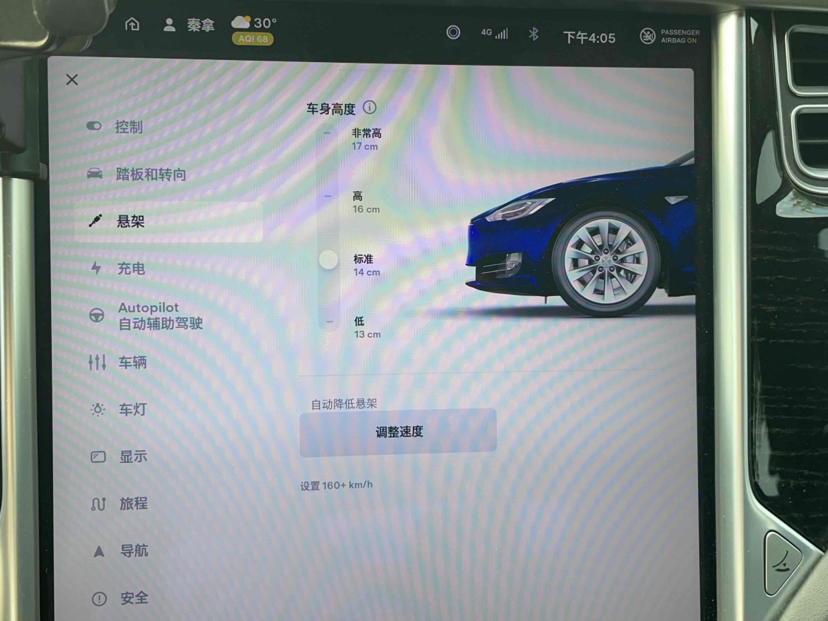 特斯拉 Model S  2017款 Model S 75圖片