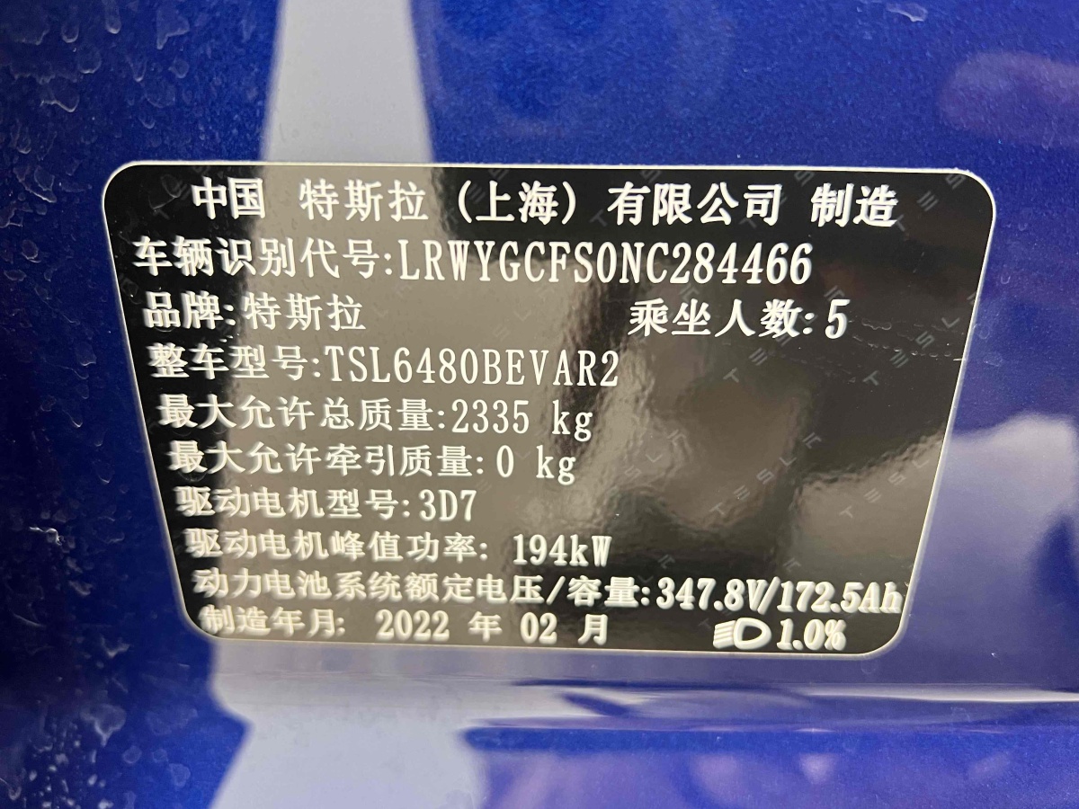 特斯拉 Model 3  2022款 后輪驅(qū)動(dòng)版圖片