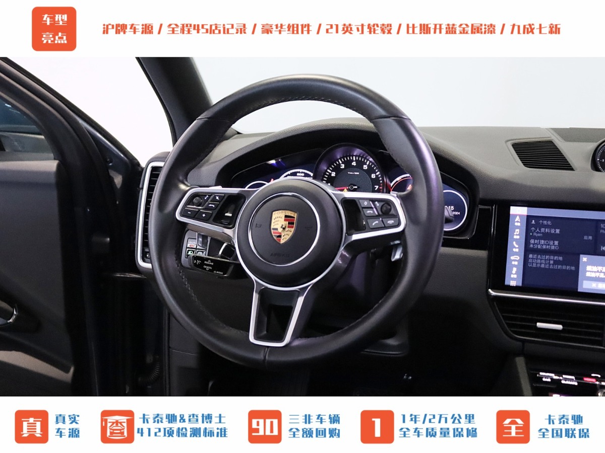 保時捷 Cayenne  2019款 Cayenne 3.0T圖片