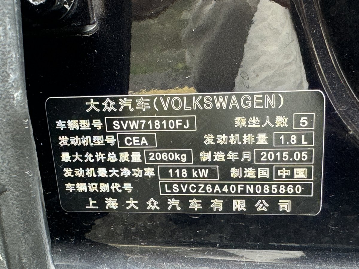 大眾 帕薩特  2014款 1.8TSI DSG御尊版圖片