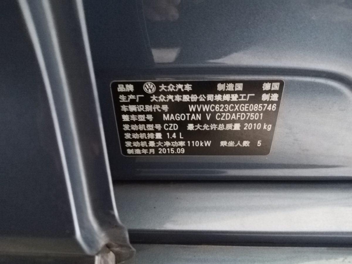 大眾 蔚攬  2016款 280TSI 兩驅(qū)舒行版圖片