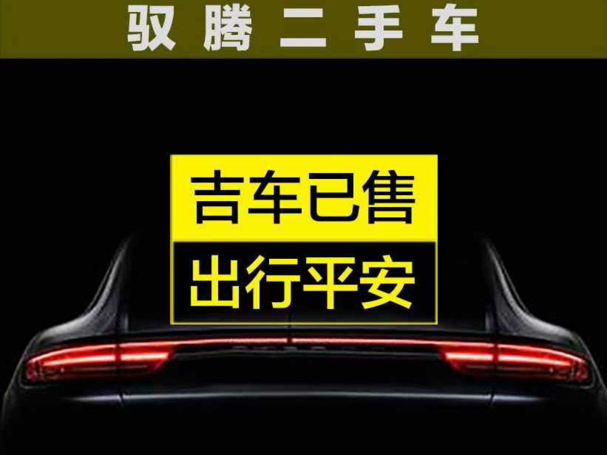 福田乘用車 風景G5  2019款 2.0L長軸平頂2座廂貨4Q20M1圖片