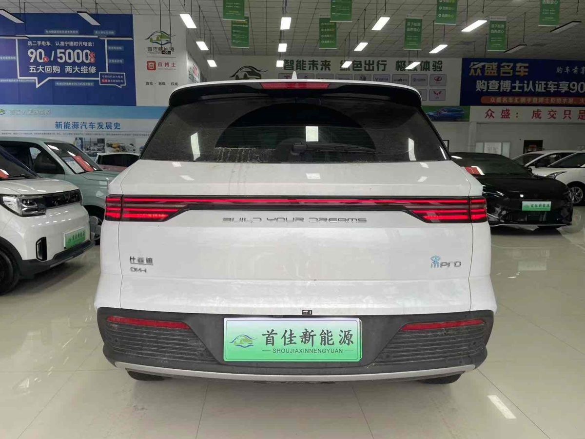 比亞迪 宋Pro新能源  2024款 榮耀版 DM-i 110KM超越型圖片