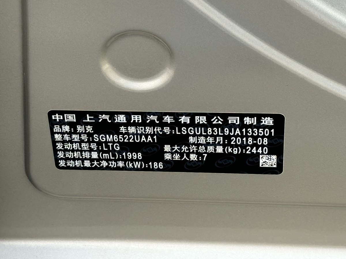 2018年10月別克 GL8  2018款 ES 28T 舒適型 國(guó)VI