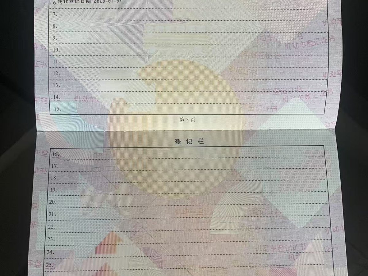 大眾 途觀  2015款 1.8TSI 自動(dòng)兩驅(qū)舒適版圖片