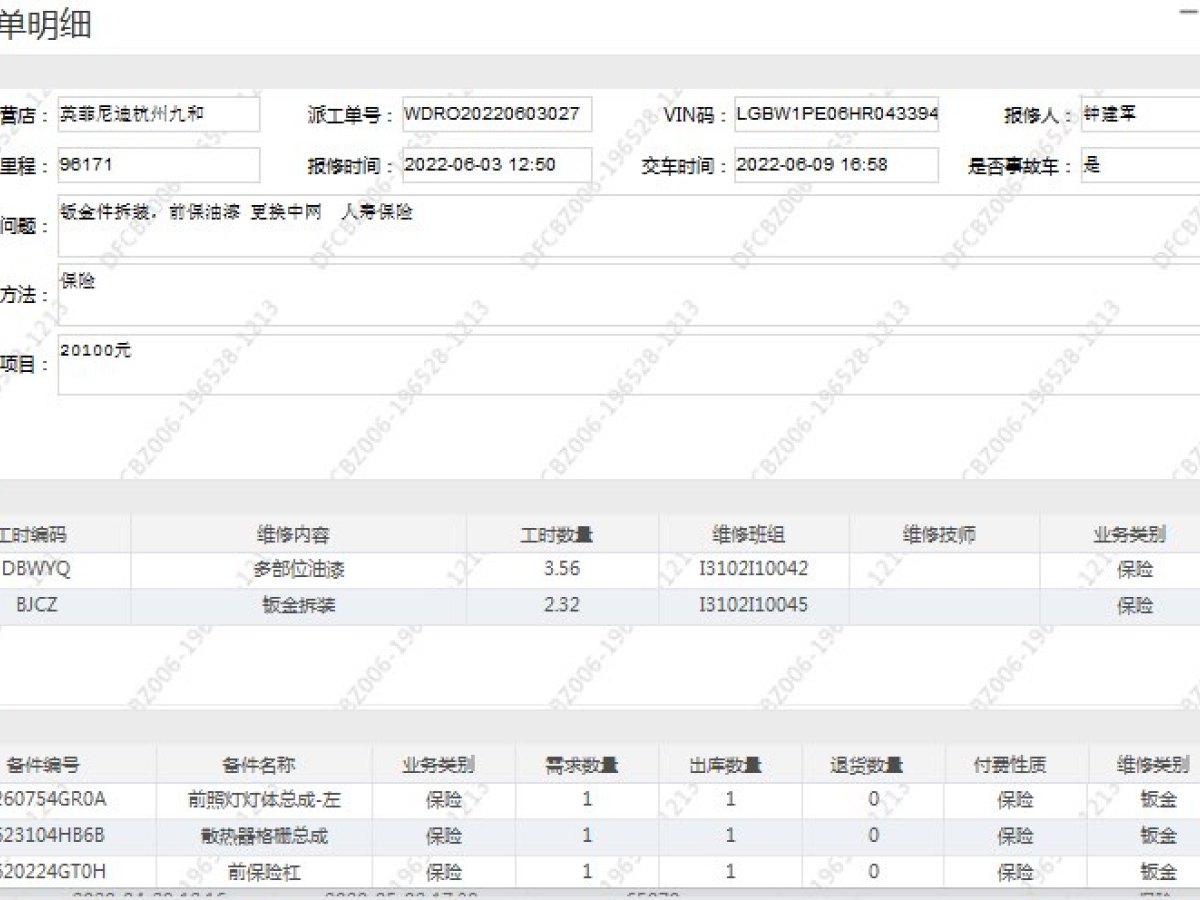 英菲尼迪 Q50L  2016款 2.0T 悅享版圖片