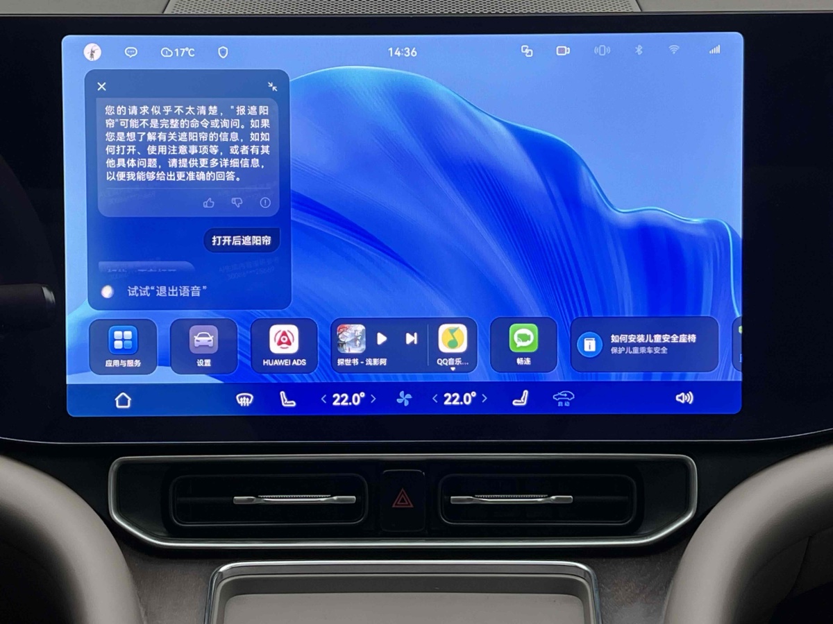 賽力斯 問界M9  2024款 增程 Ultra版 52kWh 5座版圖片