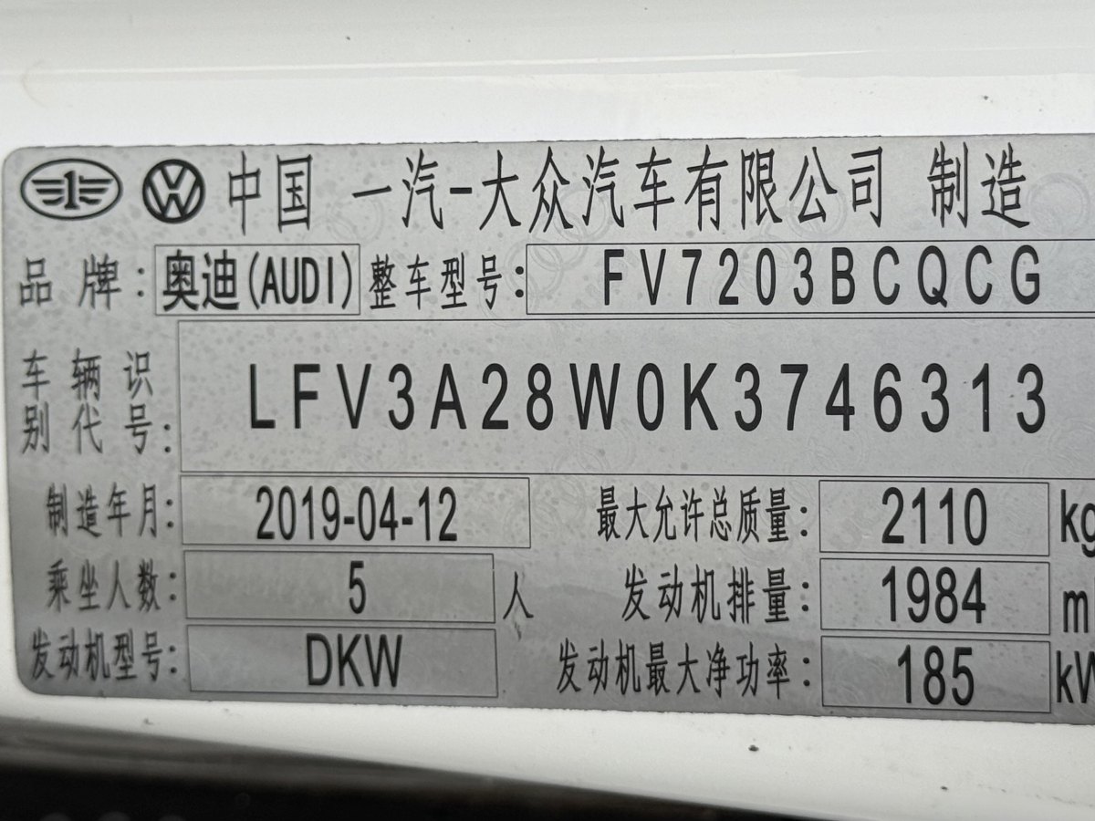 奧迪 奧迪A4L  2019款 45 TFSI quattro 個性運動版 國VI圖片