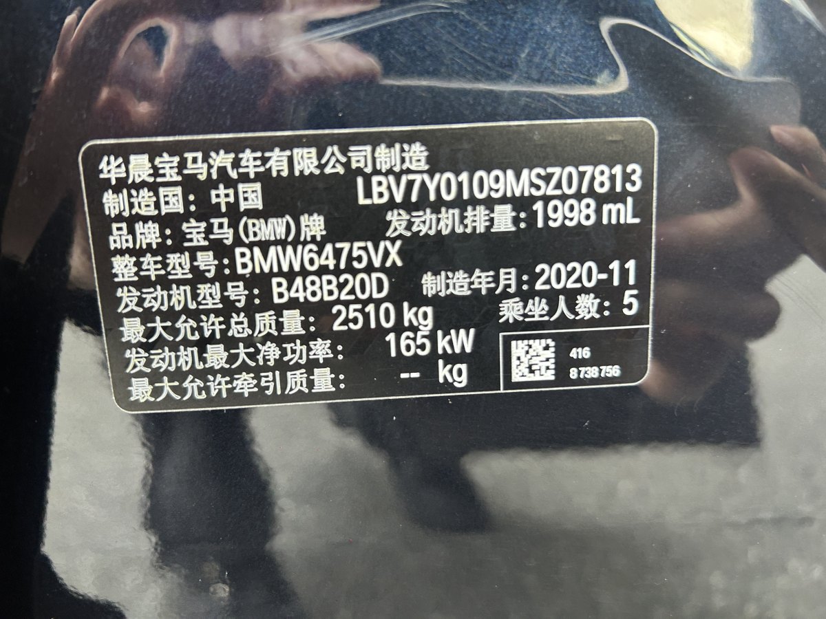 2020年12月宝马 宝马X3  2021款 改款 xDrive28i M运动套装