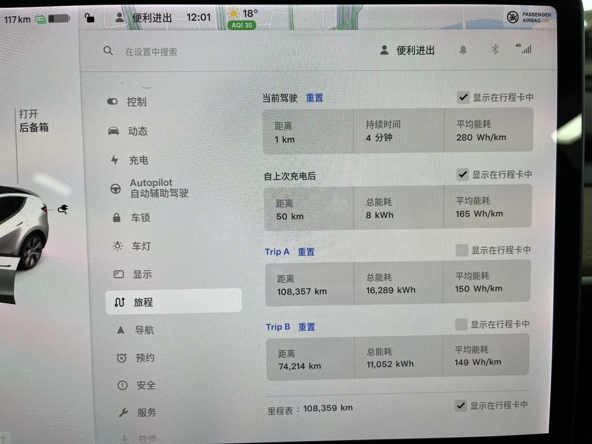 2021年9月特斯拉 Model Y  2021款 改款 標(biāo)準(zhǔn)續(xù)航后驅(qū)升級版