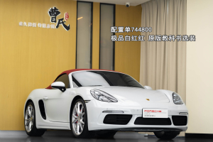 718 保時捷 Boxster 2.0T