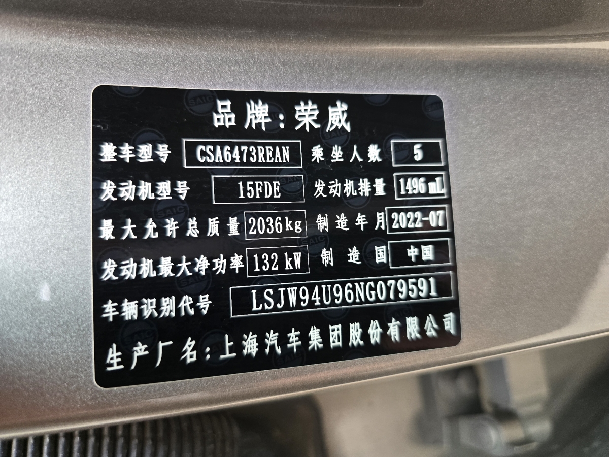 榮威 RX5  2016款 改款 20T 兩驅(qū)手動(dòng)精英版圖片